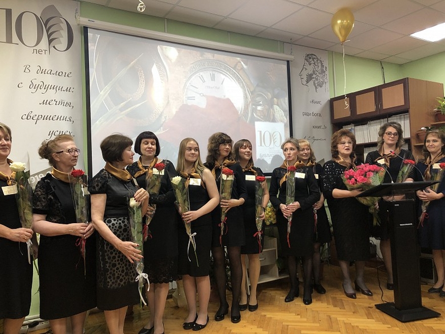 Районной библиотеке имени Пушкина на Аэродроме – 100 лет