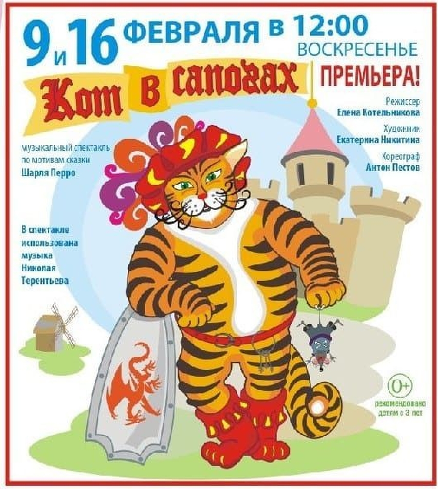 Юных театралов Гатчинского района приглашают на спектакль