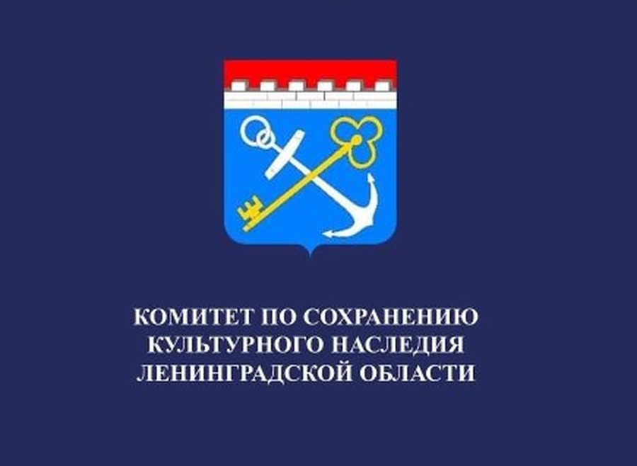Новый комитет в структуре Администрации Ленинградской области