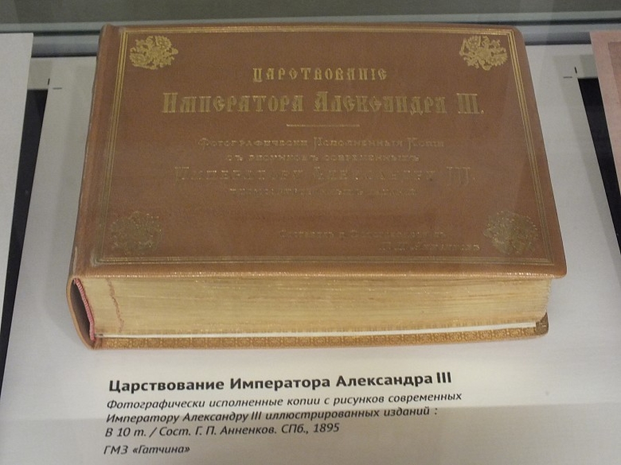 В Гатчинском дворце можно «полистать» коронационный альбом Александра III