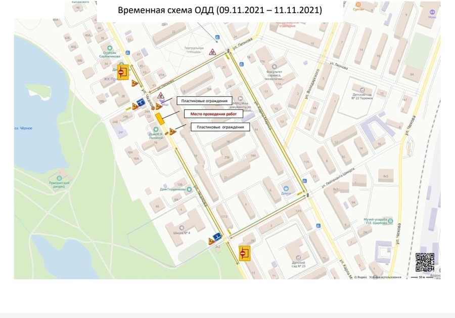 На три дня проезд по улице Чкалова будет затруднен