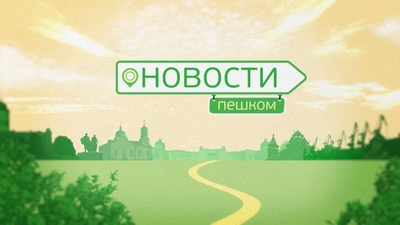 Новости пешком. Сологубовка: Это нужно - не мертвым! Это надо-живым!