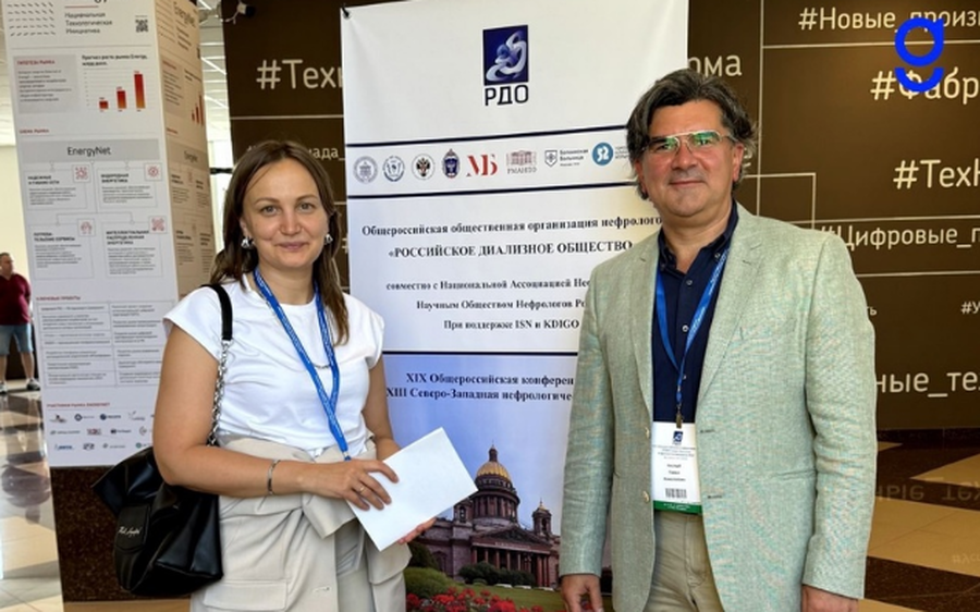 Нефролог Гатчинской КМБ принял участие в Общероссийской конференции