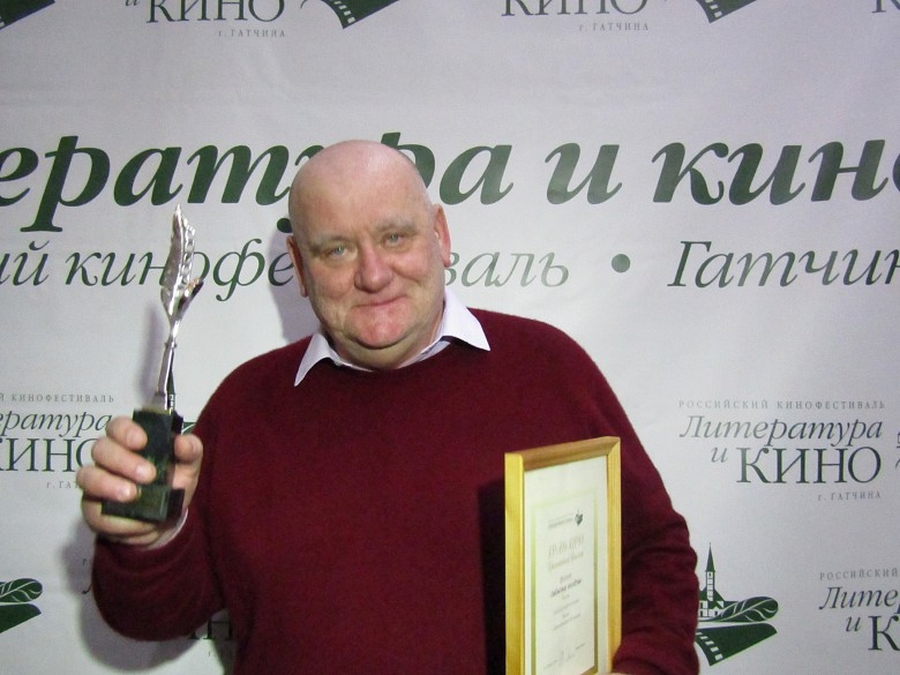 Гран-при Гатчинского кинофестиваля 