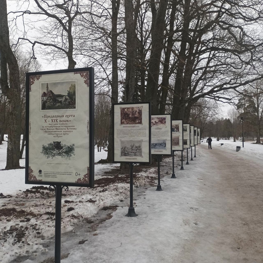 В Приоратском парке открылась выставка о придворной охоте 