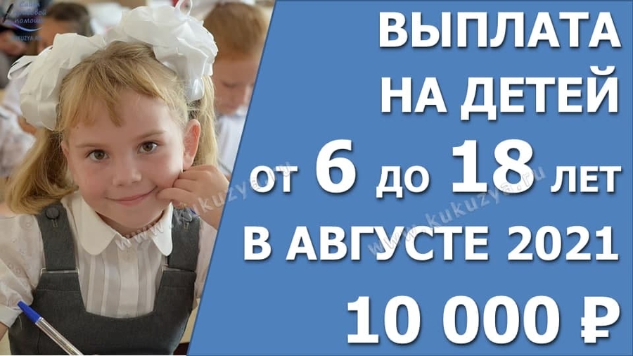 Владимир Путин подписал указ о единовременной выплате по 10 тыс. рублей семьям с детьми