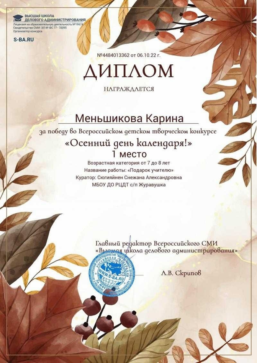 Школьница из Гатчины победила во Всероссийском творческом конкурсе 
