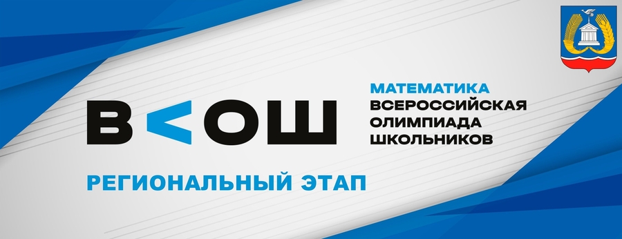 Гатчинские школьники стали призерами регионального тура Всероссийской Олимпиады. 