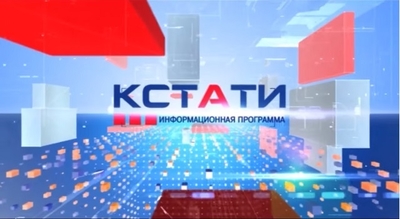 Кстати 26 января 2024