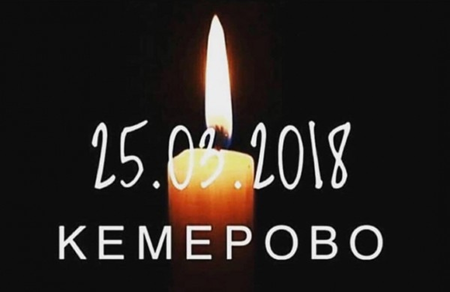 Развлекательные мероприятия отменены в Гатчинском районе  в связи с трагедией в Кемерово