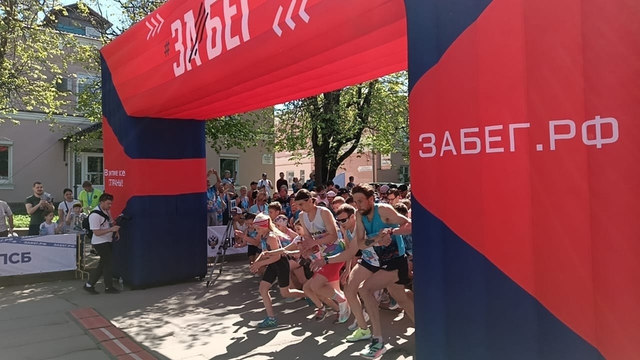 1,5 тысячи спортсменов в Гатчине вышли на старт «ЗаБег.РФ»