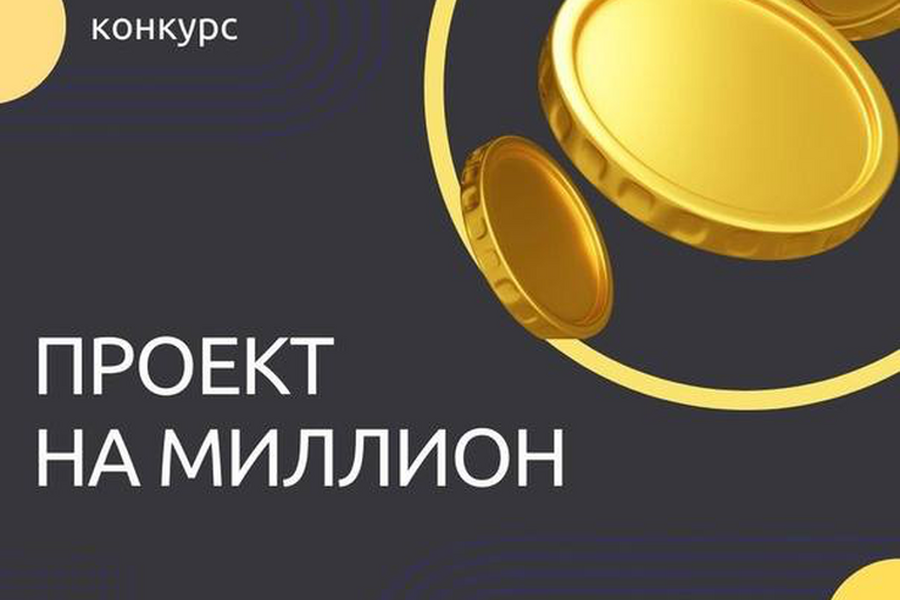 Гатчинские предприниматели могут получить грант в 1 миллион рублей