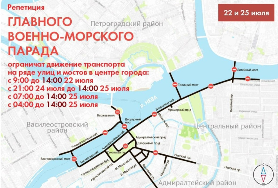  В Петербурге временно ограничат движение транспорта 