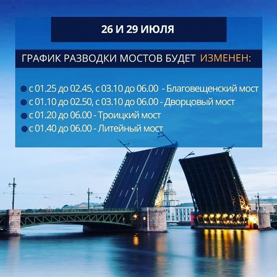 День ВМФ ограничит движение транспорта в СПб
