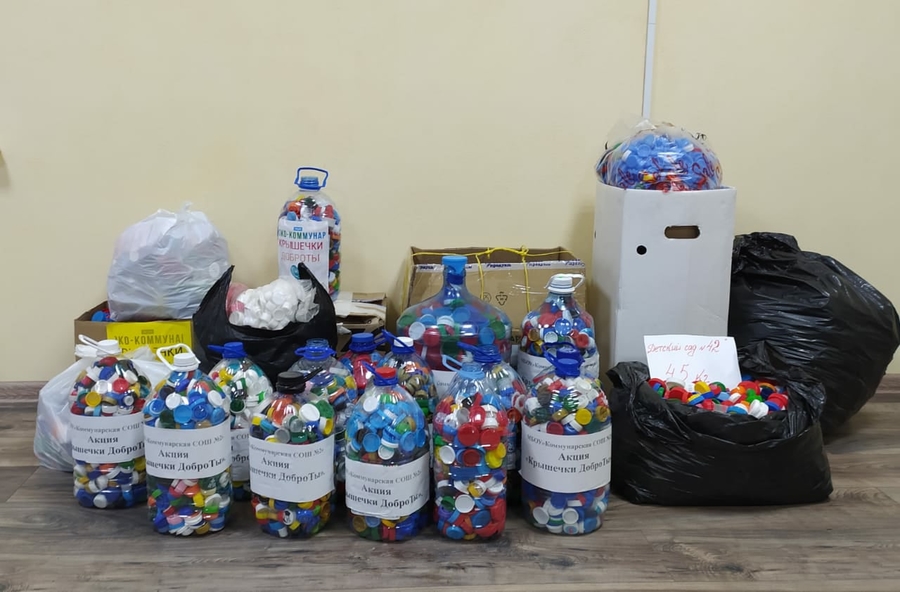  Юные жители Коммунара собрали 29 тысяч пластиковых крышечек 