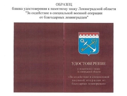 В Ленобласти учредили памятный знак 