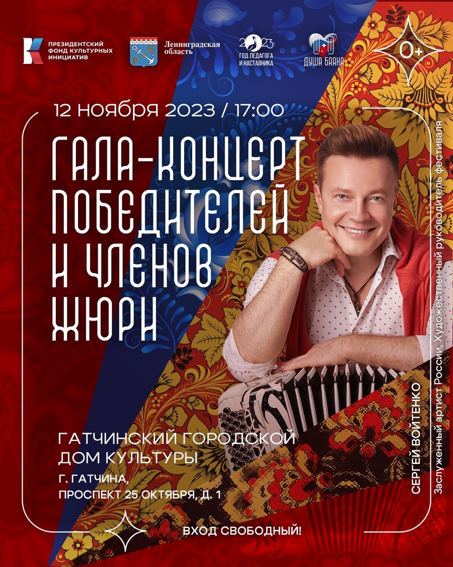 В Гатчине пройдет Всероссийский фестиваль 