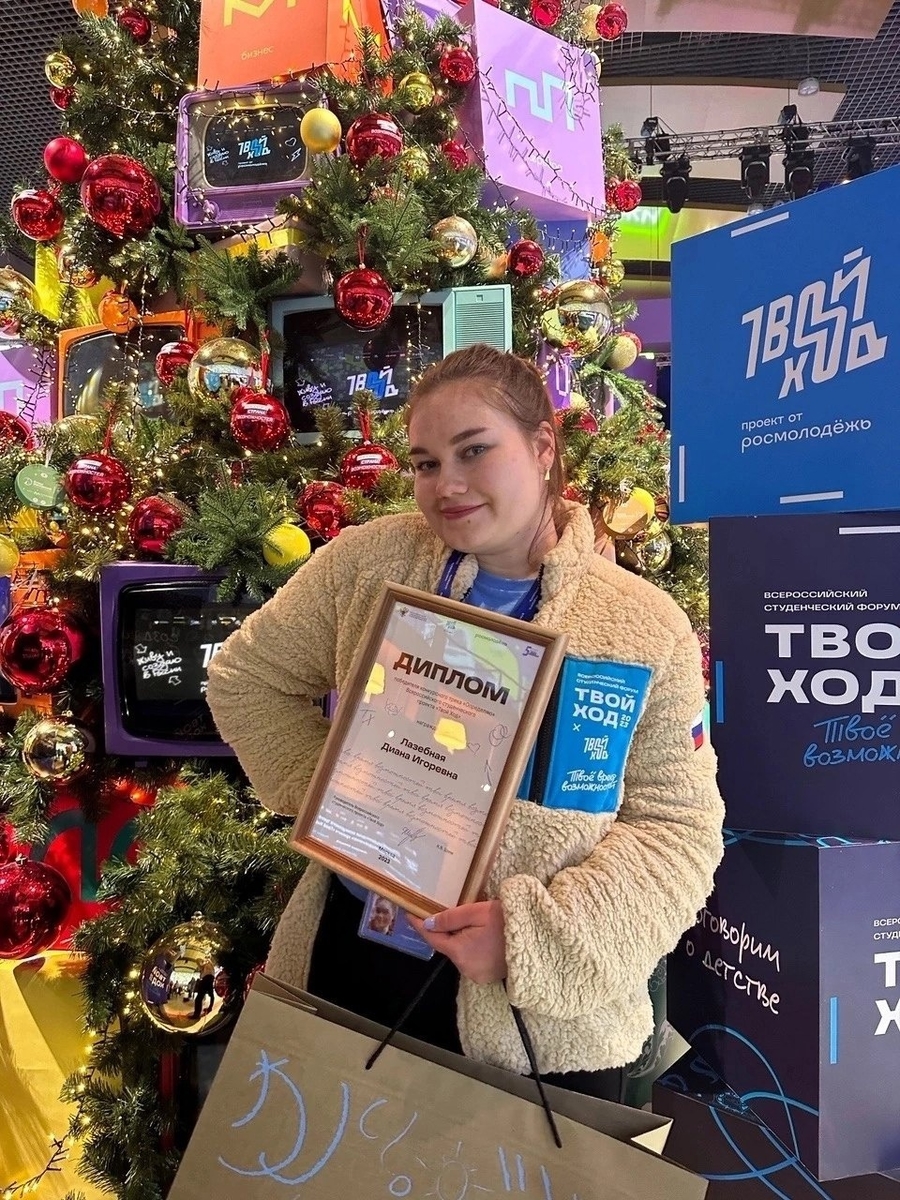 Студентка из Гатчины победила на Всероссийском форуме
