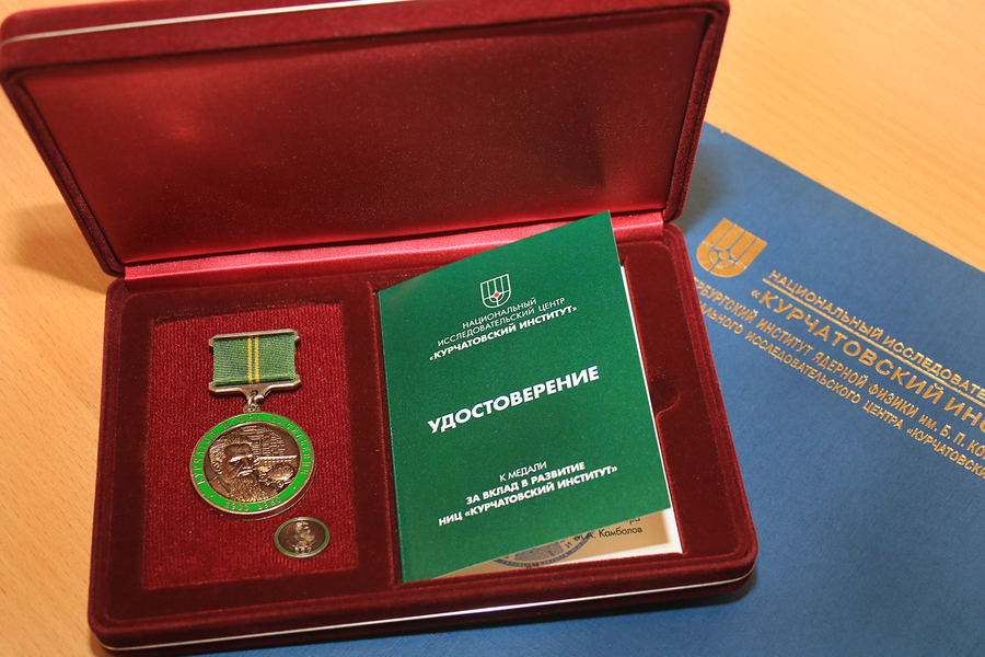   В Гатчине вручили медали имени Курчатова