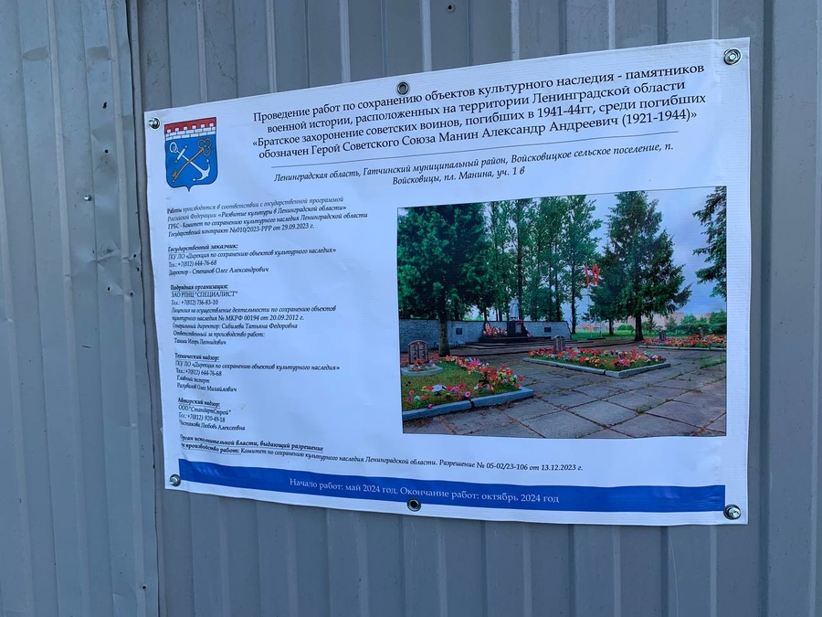 Братское захоронение в Войсковицах закрылось на реконструкцию 