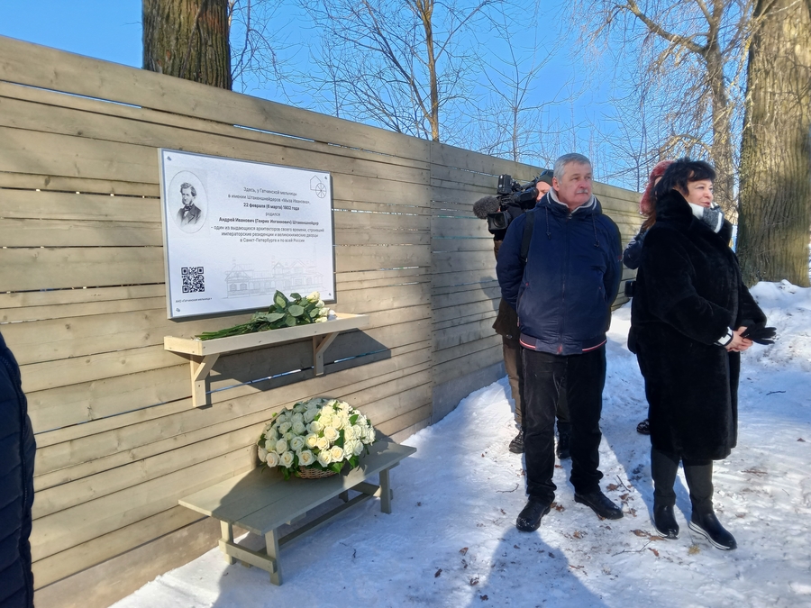 ФОТОРЕПОРТАЖ: В память о Штакеншнейдере: в Мызе-Ивановке открыли памятную доску  