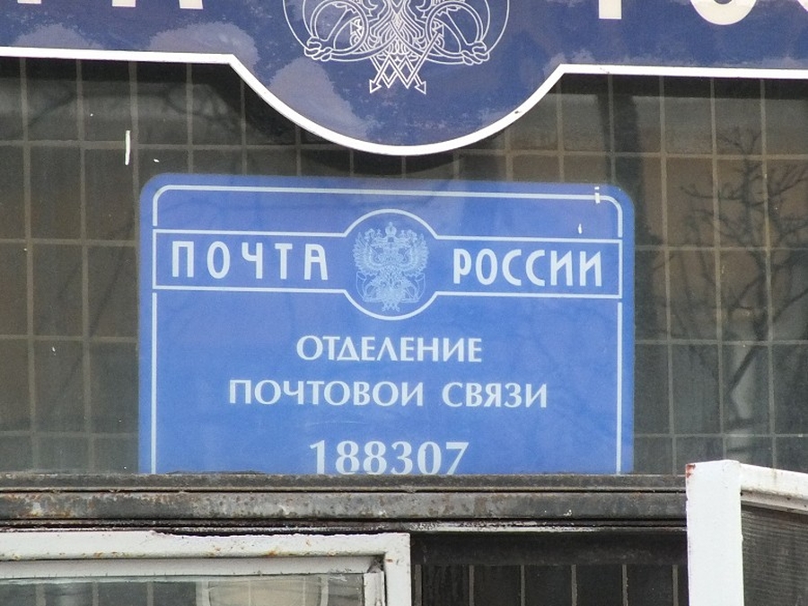 Центральное отделение «Почты России» в Гатчине оборудуют системой электронной очереди