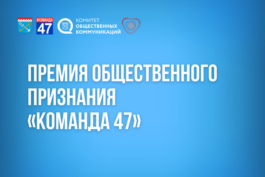 В числе победителей областной премии- гатчинцы