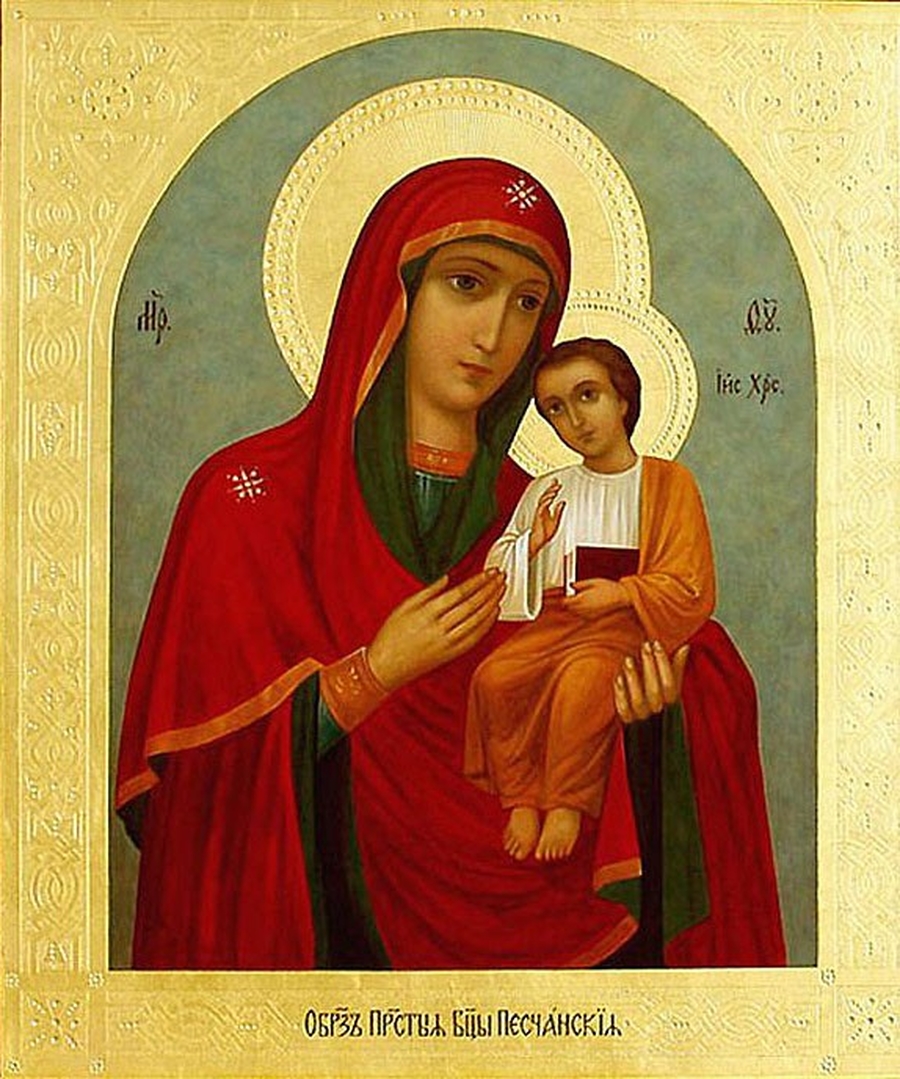 Песчанская икона Божией матери
