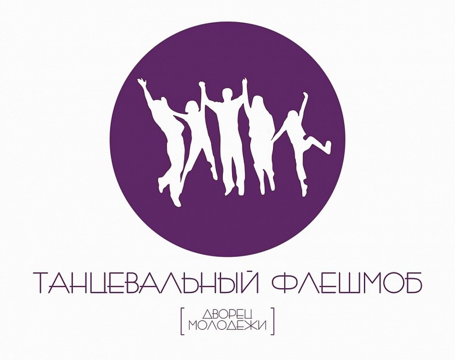 Всемирный День Здоровья в Гатчине отметят танцами