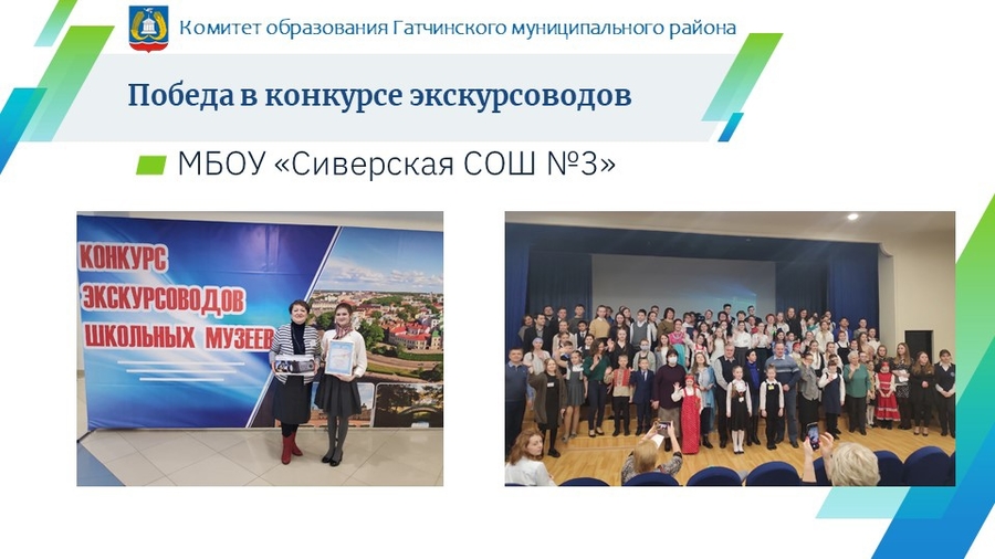 Шестиклассница из Сиверского победила на конкурсе юных экскурсоводов Ленинградской области