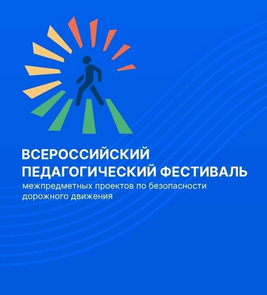 Гатчинских педагогов  приглашают на Всероссийский фестиваль