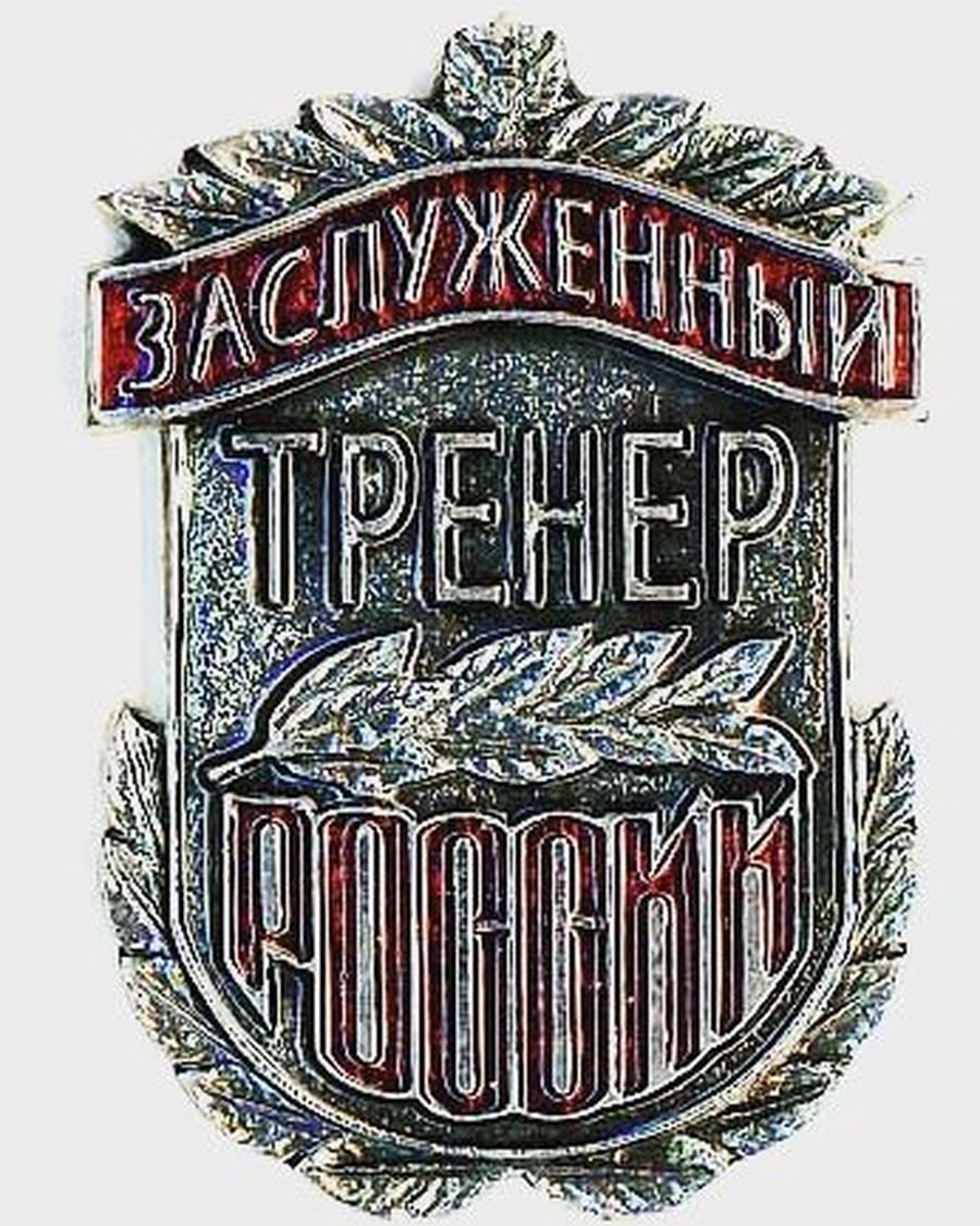 Татьяне Шевченко присвоено звание заслуженного тренера России