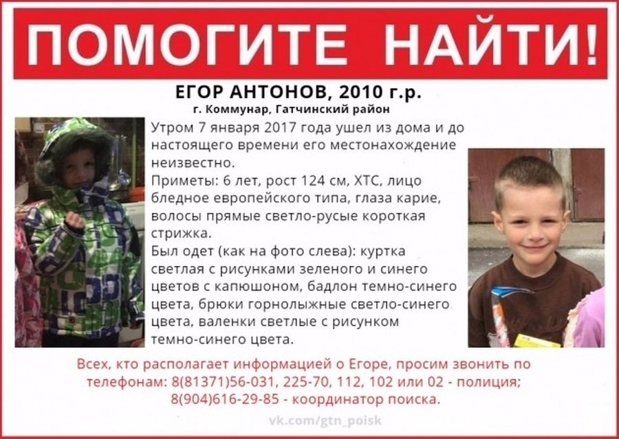В Коммунаре продолжают искать пропавшего Егора Антонова