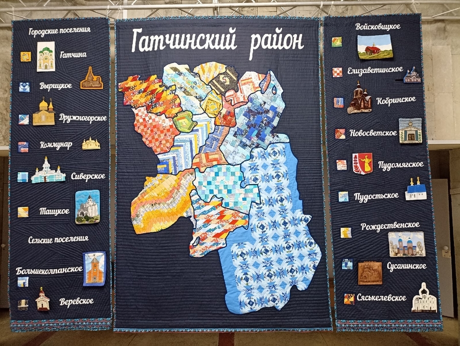 Лоскутная карта Гатчинского района побывала в Белоруссии