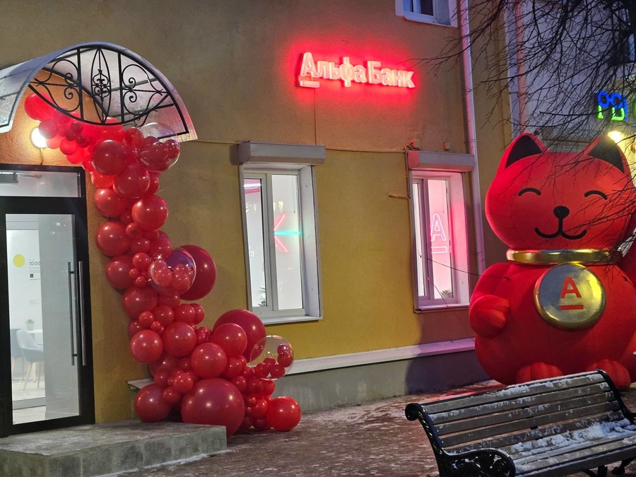Альфа-Банк открыл phygital-офис в Гатчине