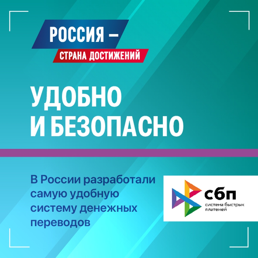 Гатчинская Служба Новостей — Система быстрых платежей (СПБ)- Российская система  перевода средств по номеру телефона