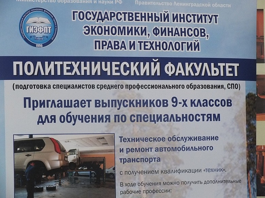 Гатчинский студент заплатит штраф 1 тысячу рублей  за оскорбление педагога
