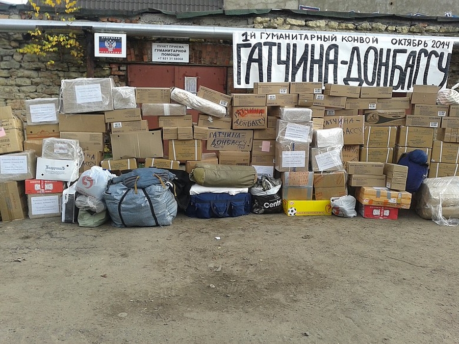 Гатчинские коммунисты призывают помочь детям Донбасса