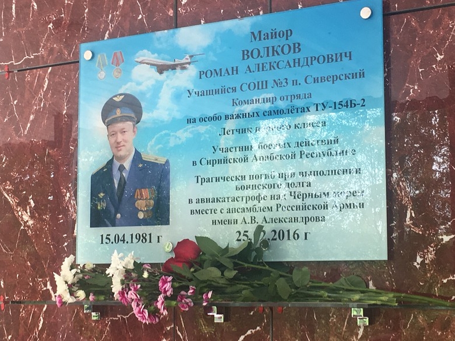 В Сиверской открыли мемориальную доску командиру разбившегося ТУ-154