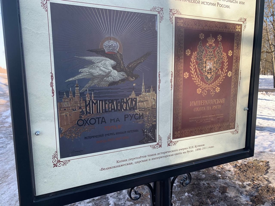 Выставка «Придворная охота Х – XIX веков» открылась в Приоратском парке