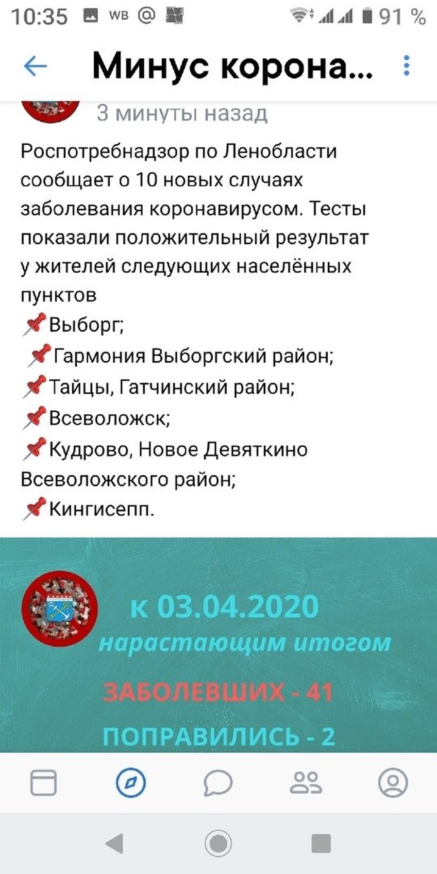 Гатчинская Служба Новостей — У жителя Тайцев подтвердили положительный тест  на коронавирус