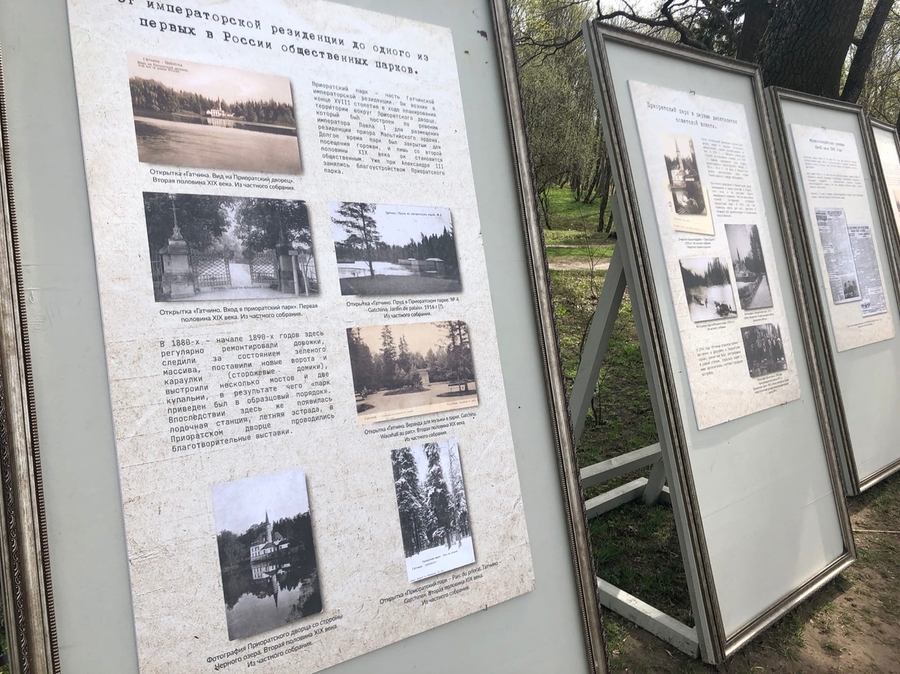 В Приоратском парке открылась новая  выставка