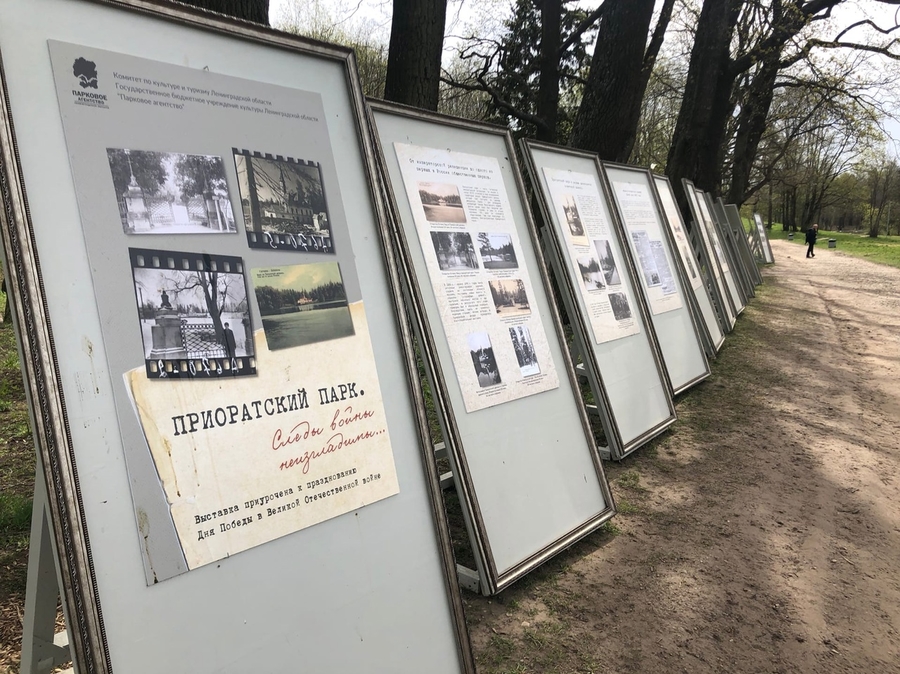 В Приоратском парке открылась новая  выставка