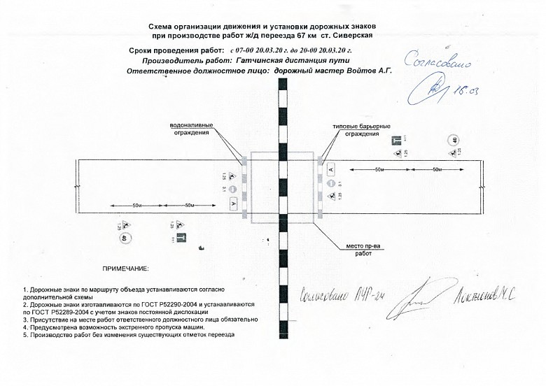 Письмо по установке дорожных знаков образец в администрацию