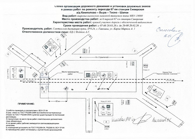 Выра карта гатчинский район