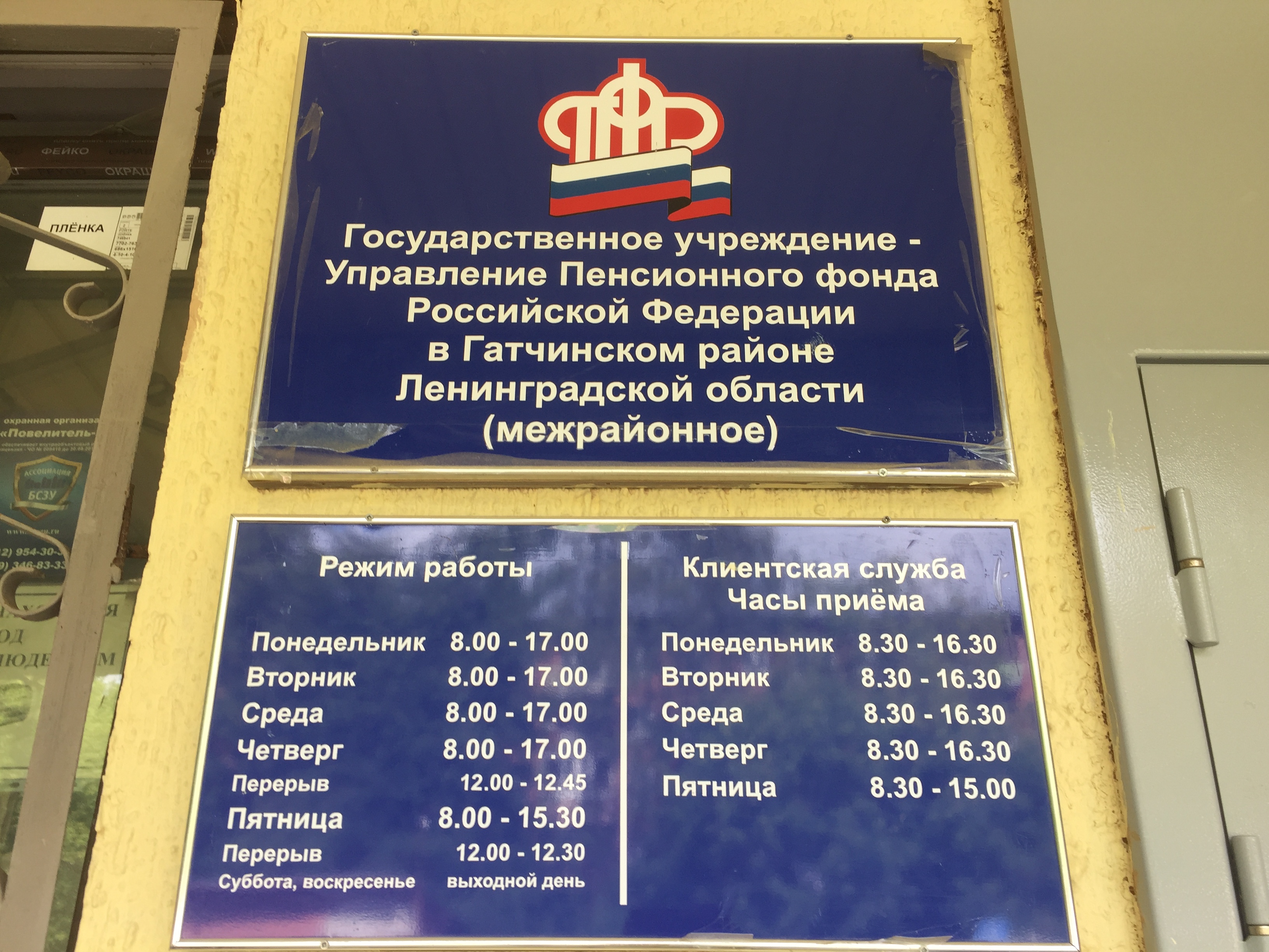 Пенсионный фонд ставропольский район телефон