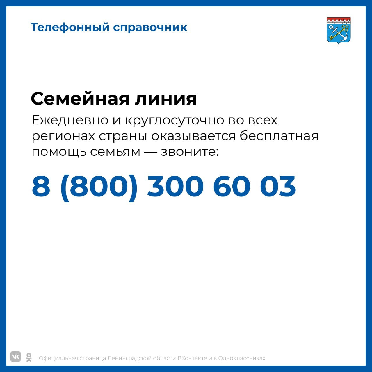 Гатчинская Служба Новостей — Если в семье возникли любые вопросы — помогут  на «Семейной линии».