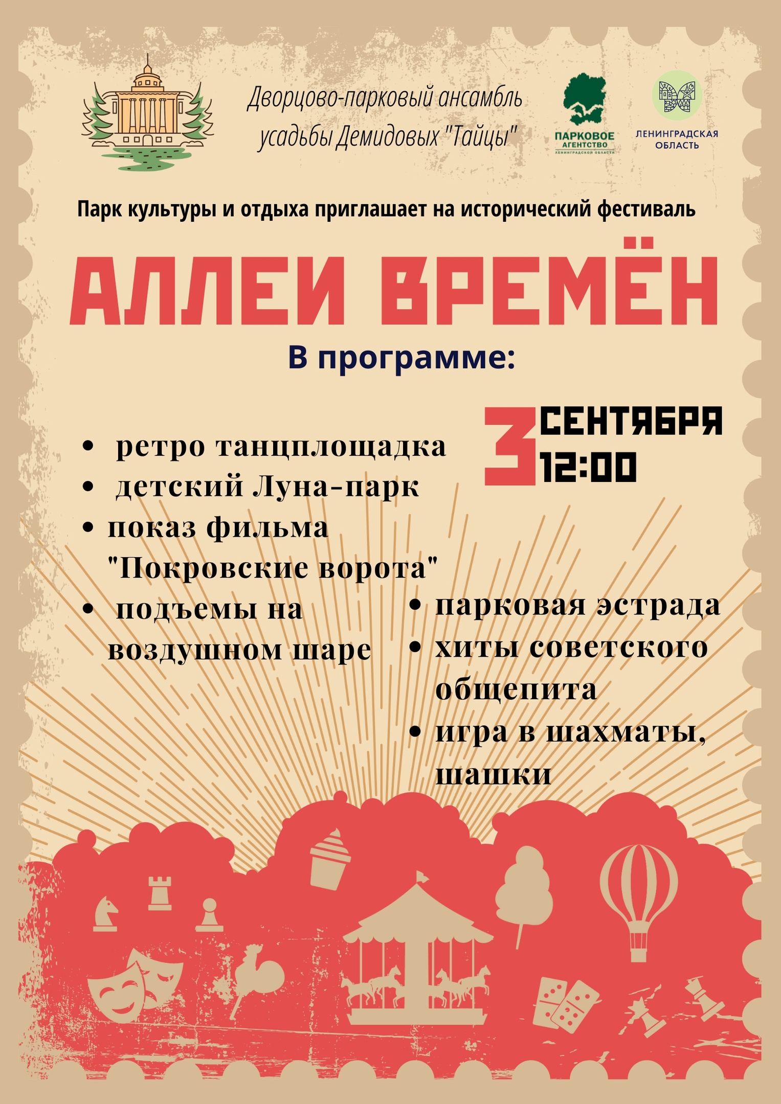 Гатчинская Служба Новостей — Вспомним, как это было: под Гатчиной пройдет  исторический фестиваль