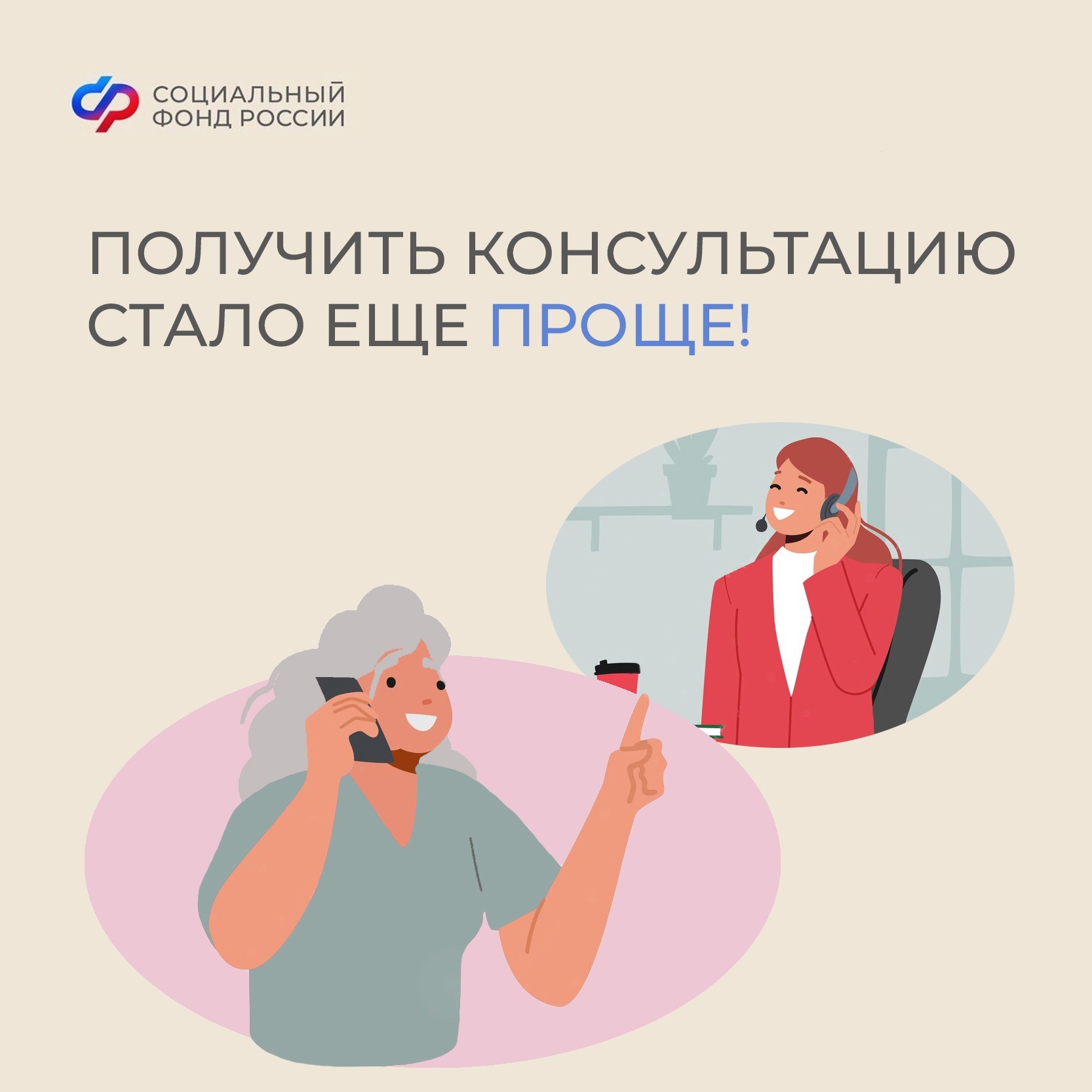 Гатчинская Служба Новостей — Как обратиться за помощью в Социальный фонд