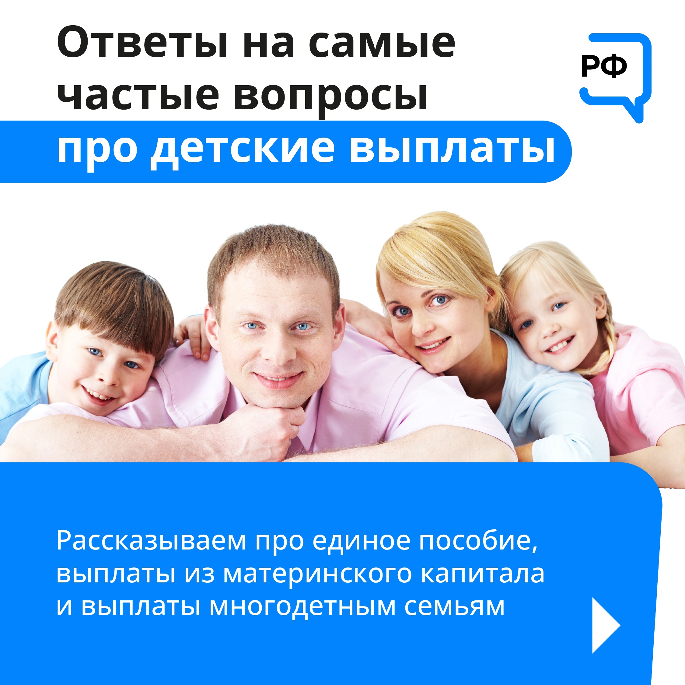 Гатчинская Служба Новостей — О едином пособии и выплатах из материнского  капитала на детей до 3 лет